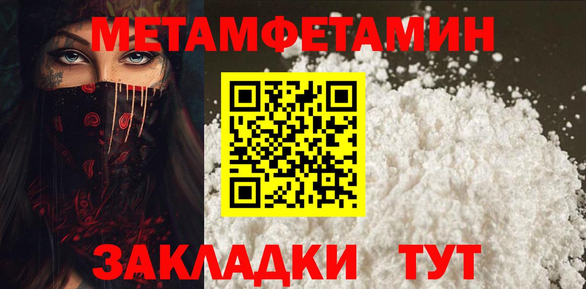 АМФЕТАМИН 97% Богородск
