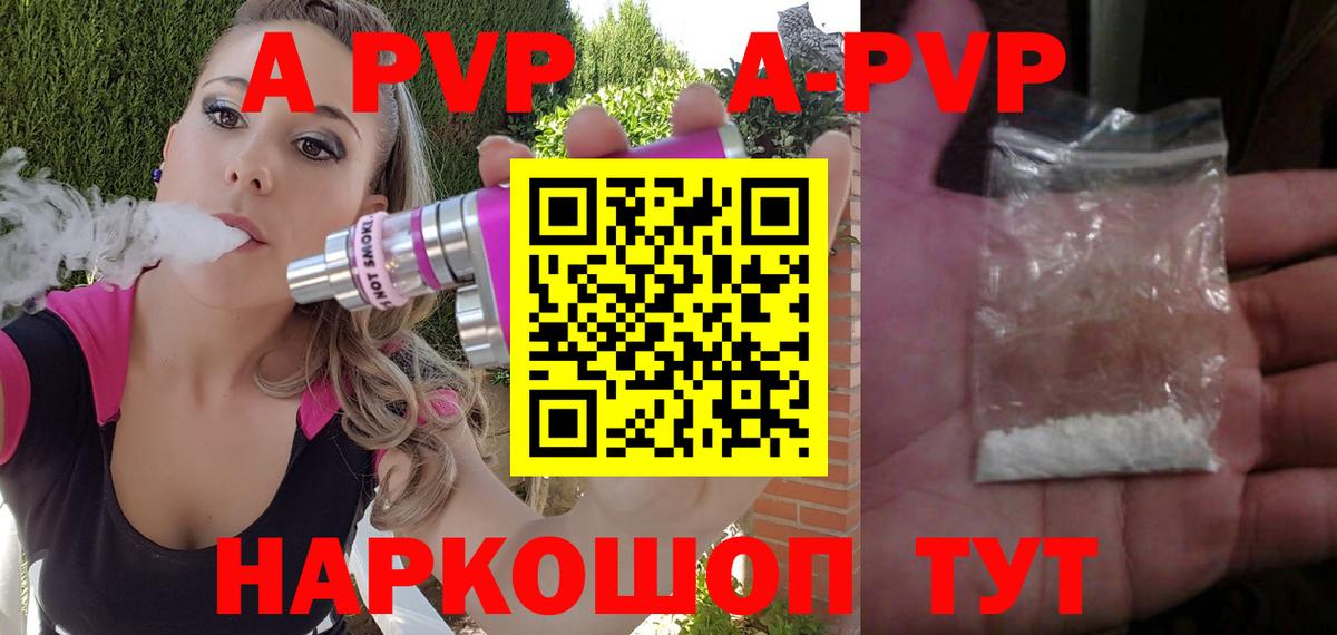 Alpha PVP VHQ Богородск