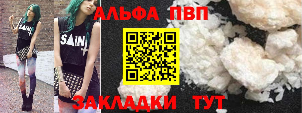 A-PVP СК КРИС  цена   Богородск  Вход с VPN  А ПВП  A-PVP Crystall  А ПВП крисы CK 
