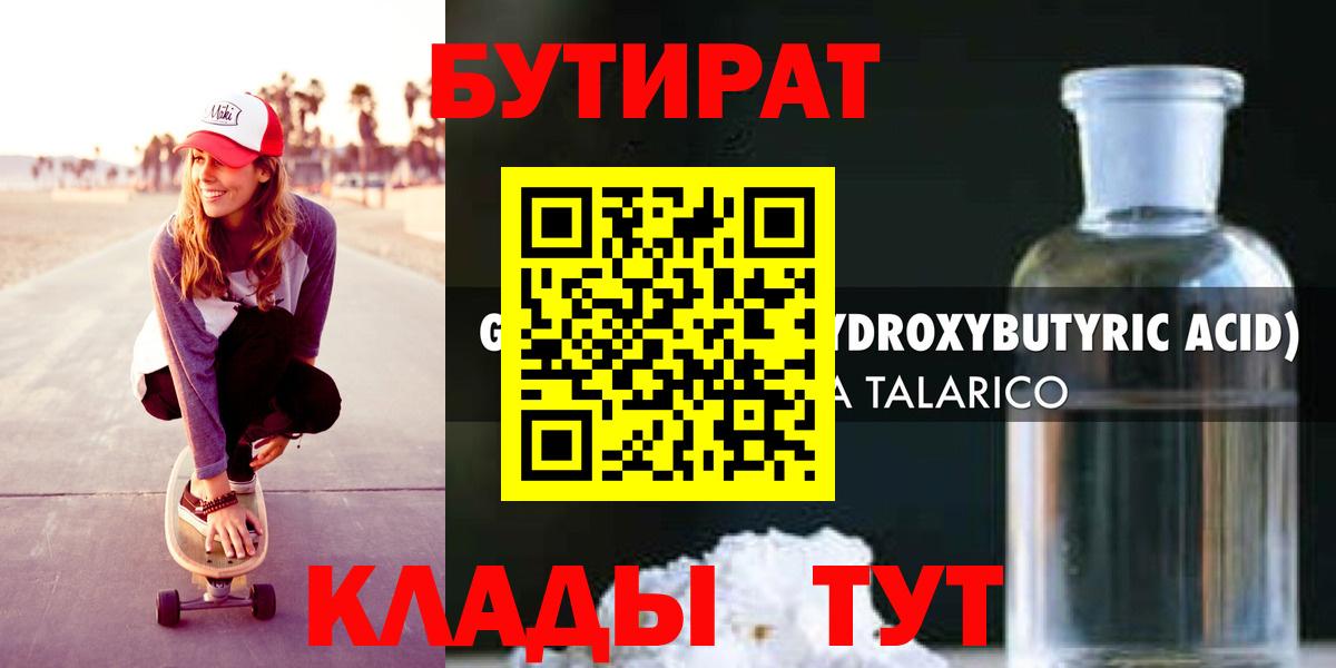 НБОМе Богородск