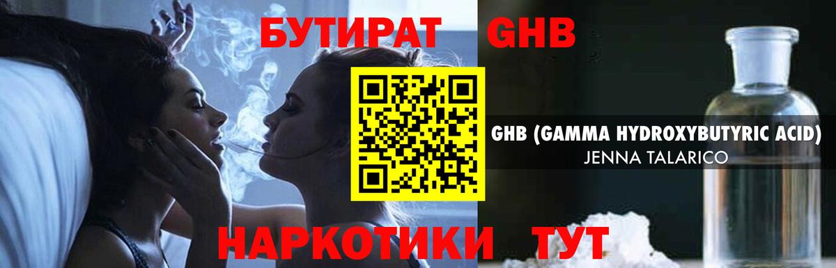 БУТИРАТ BDO  Вход с VPN  Бутират  Богородск 