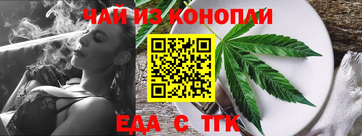 Cannafood марихуана Богородск
