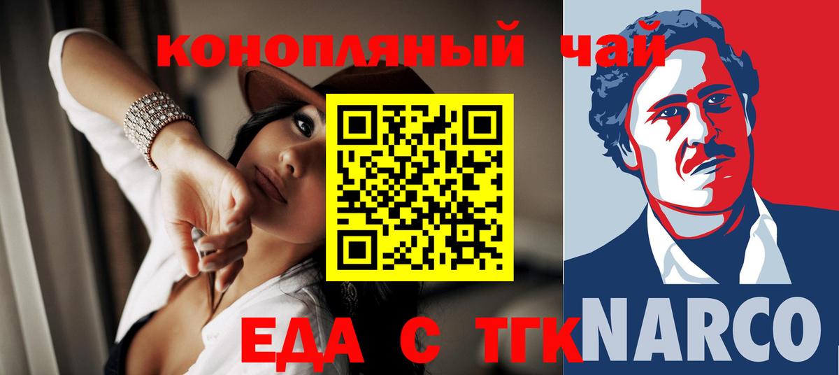 Богородск  Еда ТГК конопля  Вход с VPN 
