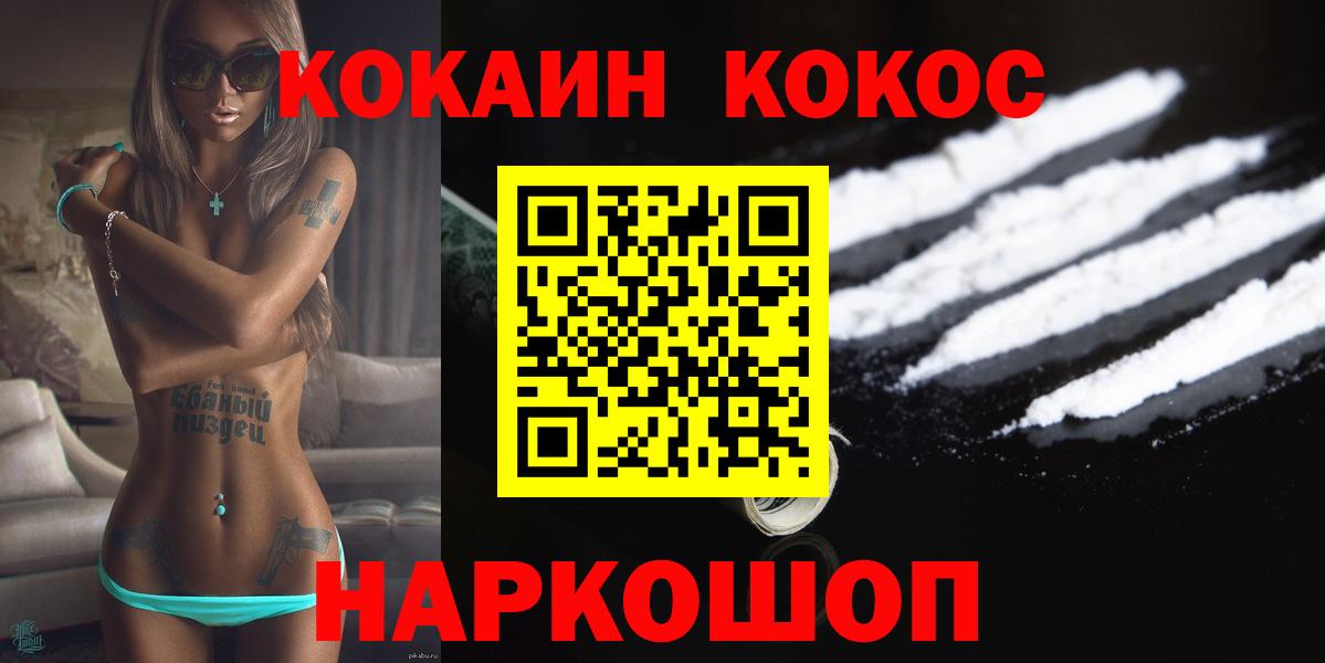 Кокаин Эквадор Богородск