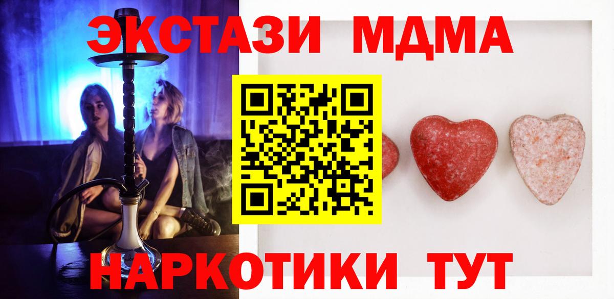 Богородск  Ecstasy  Вход с VPN  Ecstasy ешки 