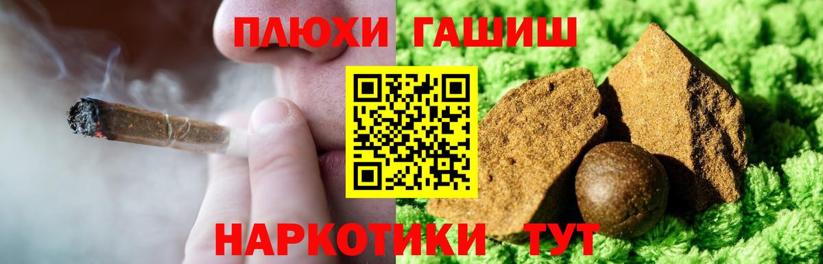 ГАШИШ Изолятор Богородск