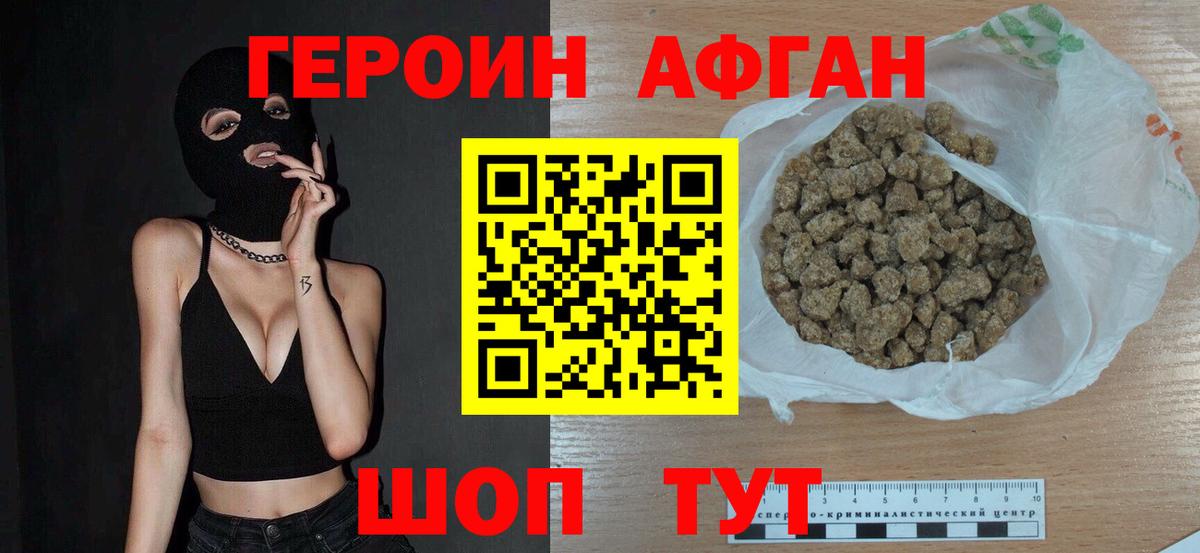 Героин VHQ  Вход с VPN  Богородск 