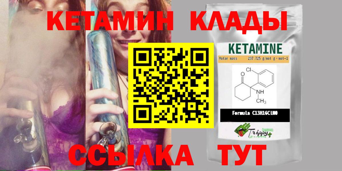 КЕТАМИН ketamine Богородск