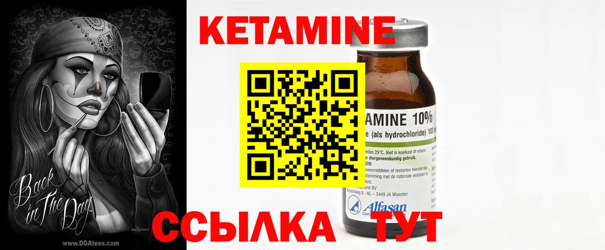 Богородск  Кетамин ketamine  Вход с VPN 