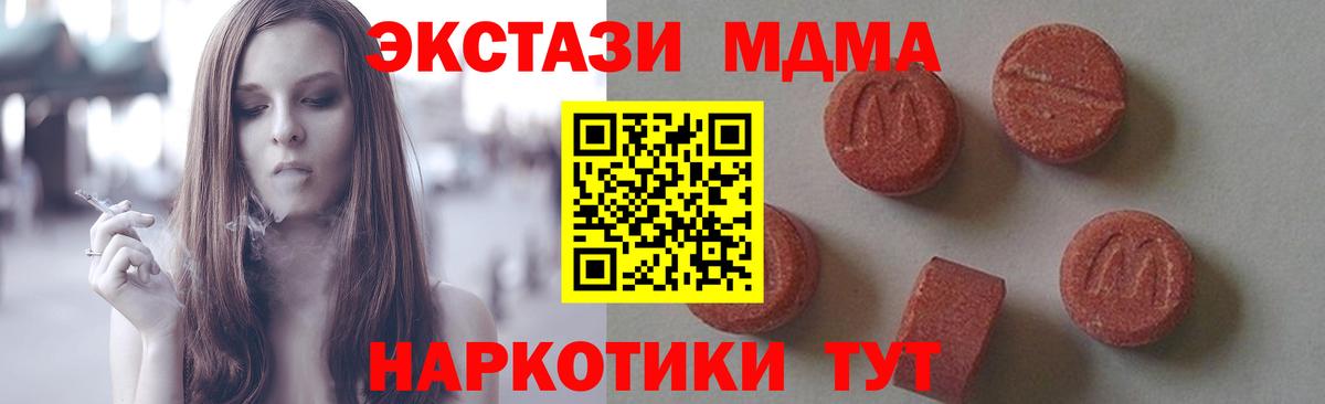 Богородск  MDMA кристаллы  MDMA Molly  Вход с VPN 