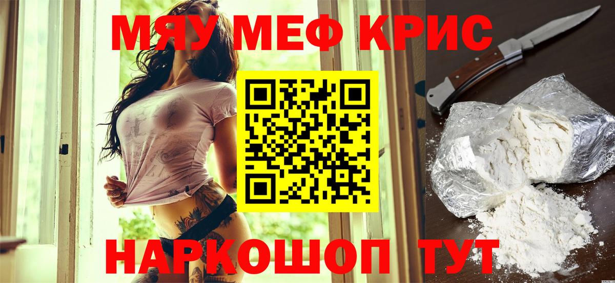 Меф  Богородск