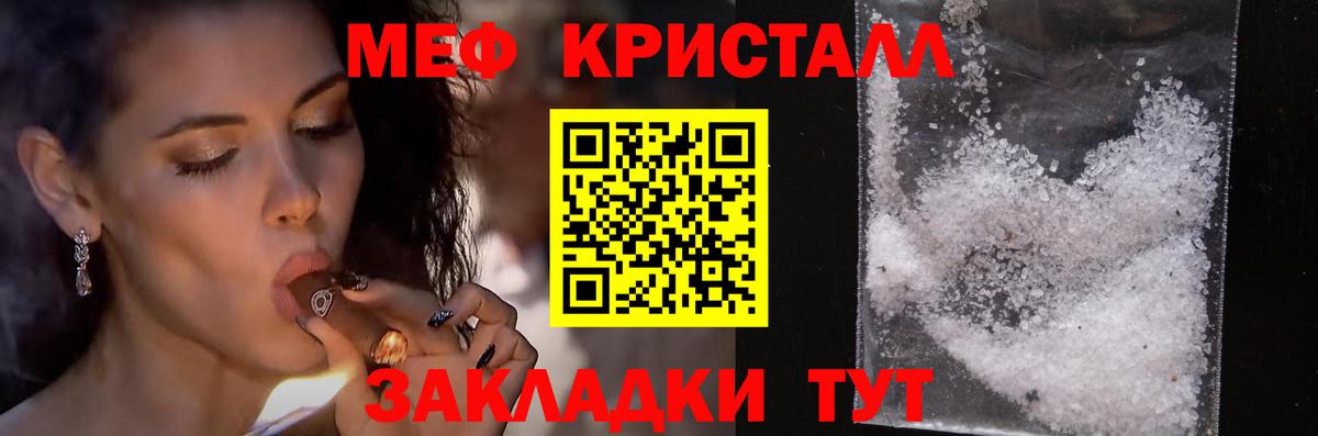 Меф мяу мяу  наркотики  МЯУ-МЯУ  Вход с VPN  Богородск  МЕФ кристаллы 