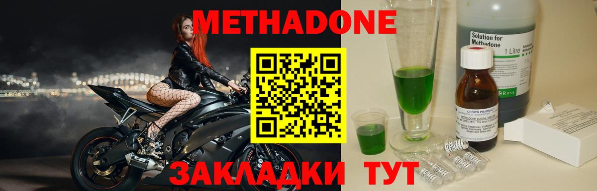 МЕТАДОН кристалл  Метадон VHQ  Вход с VPN  Богородск 