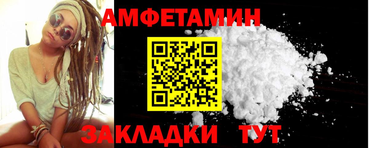 Первитин Methamphetamine Богородск