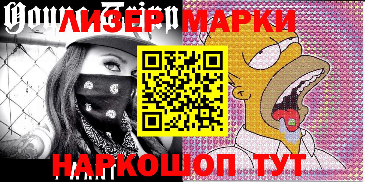 Наркотические марки 1500мкг  Вход с VPN  Богородск 