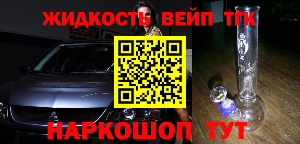Дистиллят ТГК гашишное масло Богородск